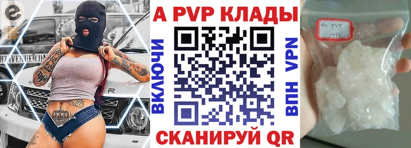 hydra как зайти  Электроугли  А ПВП Crystall  где можно купить  