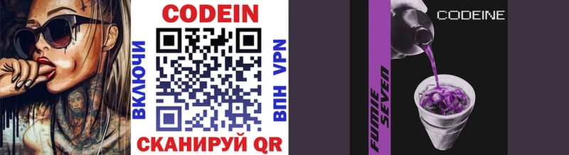 Codein Purple Drank  Электроугли 